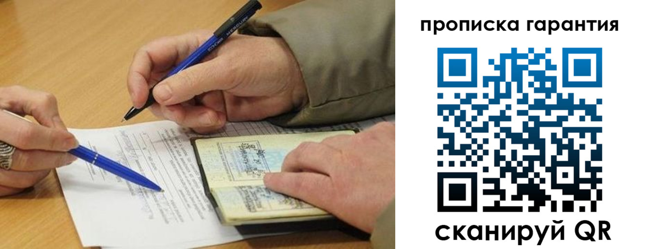 временная регистрация собственник в Барнауле
