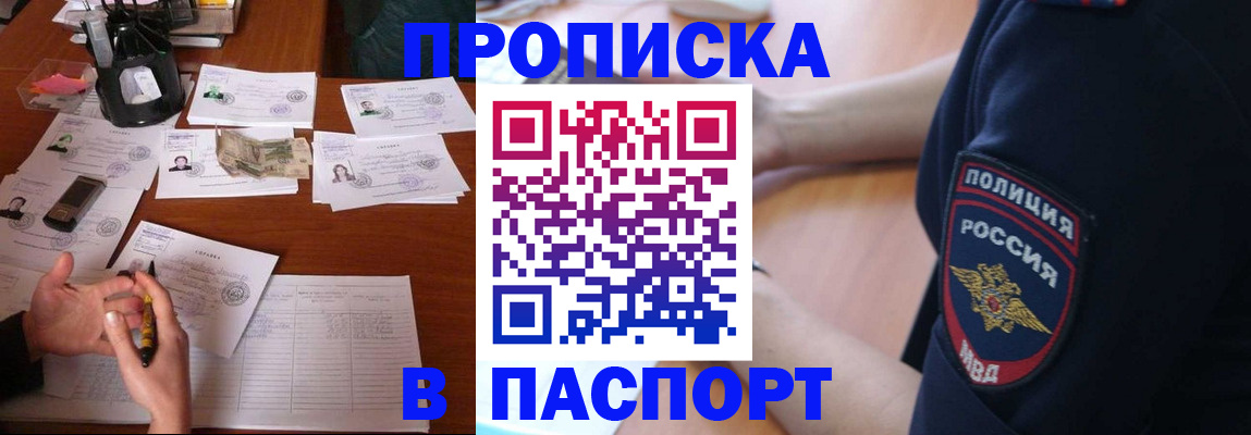 регистрация для школы в Барнауле